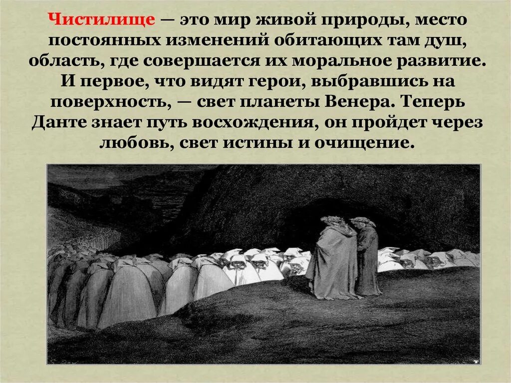 Божественная комедия Данте 1961. Данте Божественная комедия 1982. Кантик в Божественной комедии Данте. Данте Божественная комедия 1942. Места данте