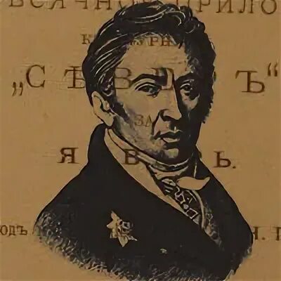Карамзин и ключевский 7 букв