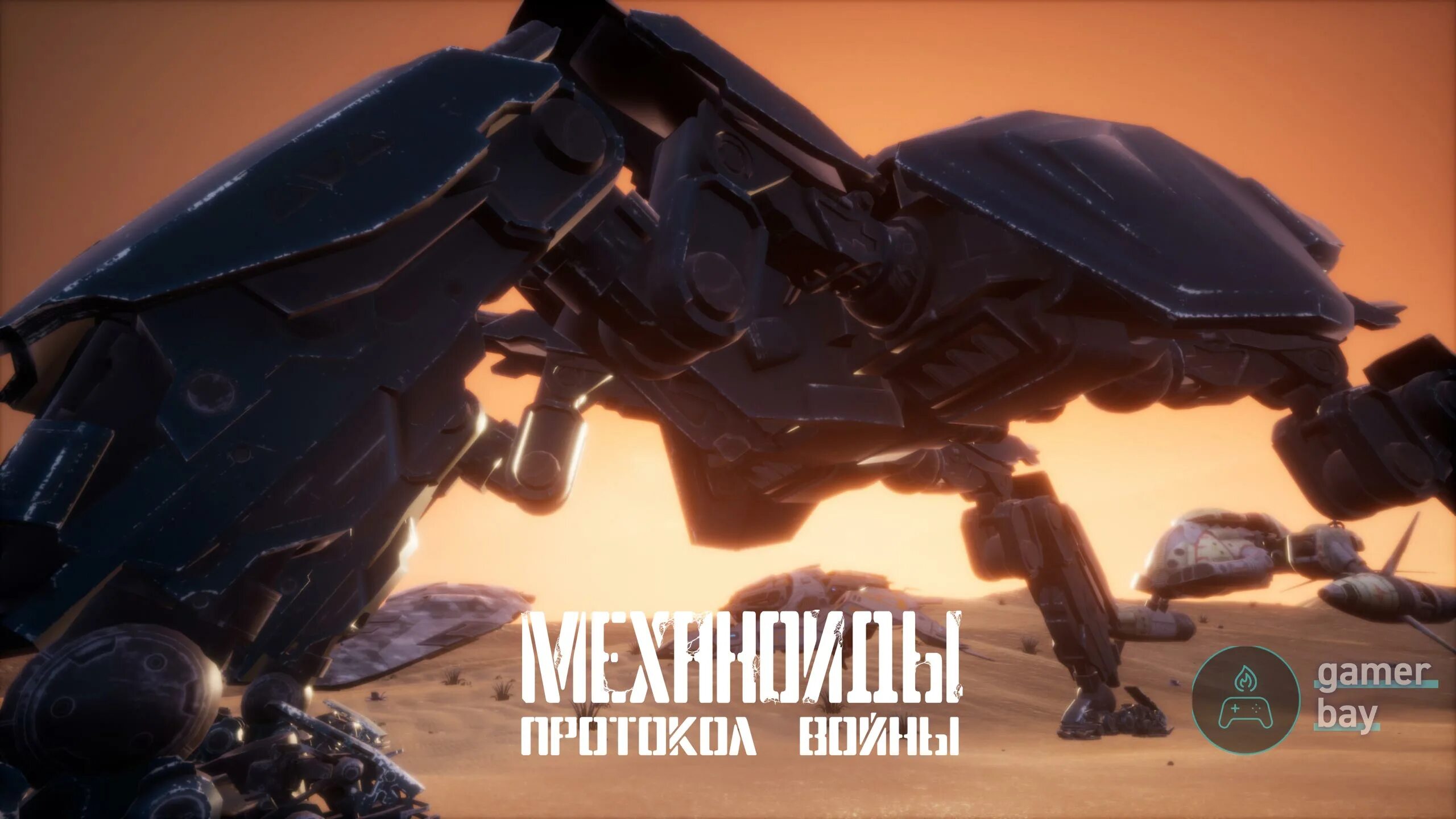Механоид 3 аудиокнига. Механоид омск.