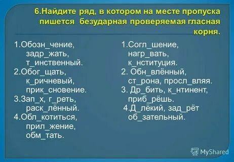 Перет реть