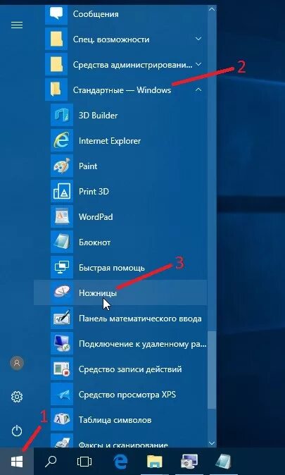 Сделать скриншот экрана windows 10. Снимок экрана в Windows 10 на ноутбуке. Как сделать снимок с экрана компьютера на виндовс 10. Как делать Скриншот на Windows 10. Снимки экрана Windows 10.