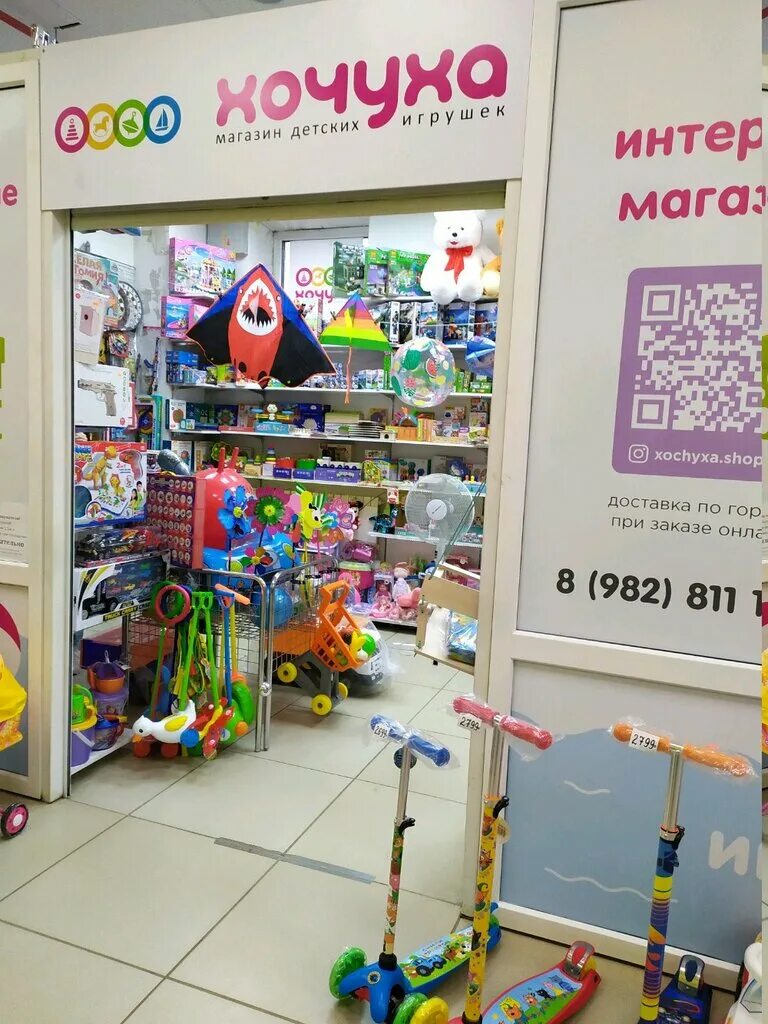 магазин игрушек в кирове. магазин арсенал заводская 51 а киров. игрушки киров адреса. 24 часа в магазине игрушек. бегемотик киров официальный сайт.