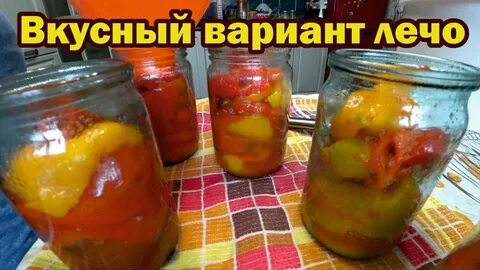 Приготовить вкусный перец на зиму