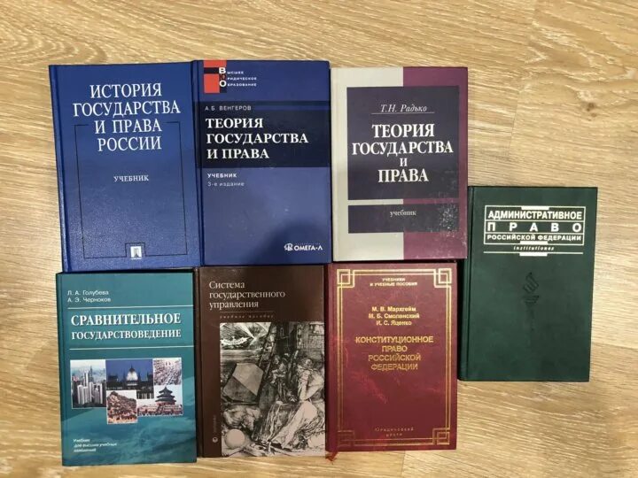 Книги юридическая литература. Юридическая литература. библиотека юридической литературы. правовая литература. литература для юристов.