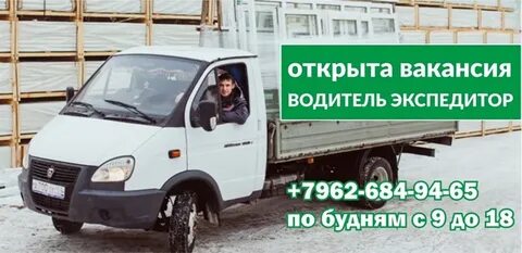 Вакансии водитель архангельск