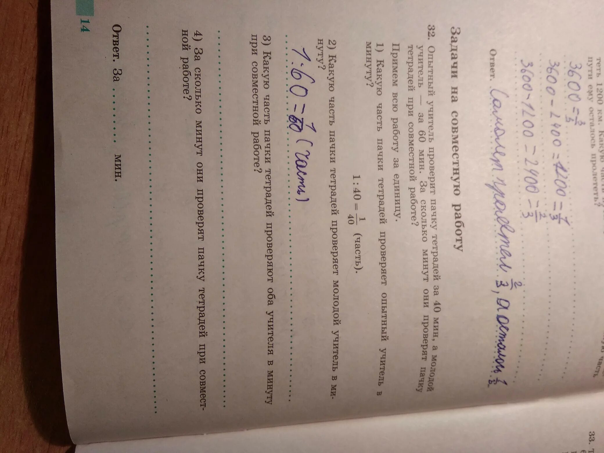 Тетрадей второй пачке тетрадей. В 1 пачке 168 тетрадей. Новую пачку тетрадь по математике.