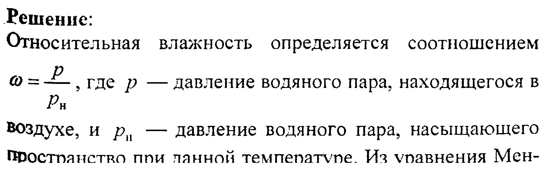 Смешали воздух 5 м3. Смешали 5 м воздуха с относительной влажностью. Смешали воздух объемом 5м и относительной влажностью 22. Относительная влажность. Смешали воздух объёмом 5 м3 и относительной влажностью 22.