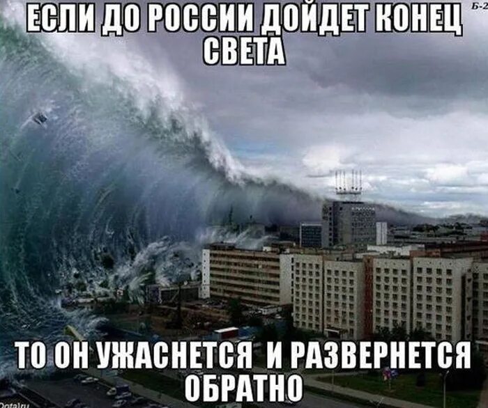 Нужна конец света. Конец света. Конец света приколы. Когда конец света. Конец света демотиватор.