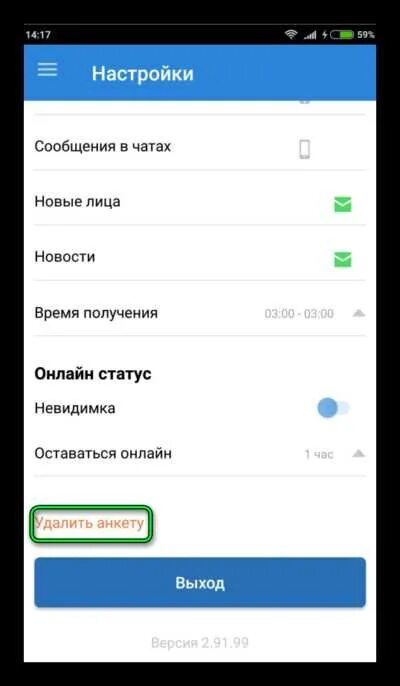 Лавпланет удалить анкету с мобильного. Как удалить анкету с лавпланет. loveplanet удалить анкету. как удалить анкету на loveplanet с телефона. удалить анкету с лавпланет с телефона.