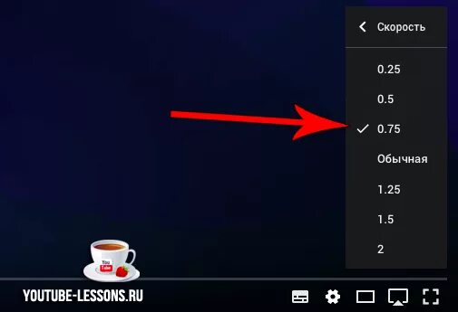 Скорость видео. Скорость воспроизведения видео. Как уменьшить скорость воспроизведения. Скорость просмотра видео на ютуб.