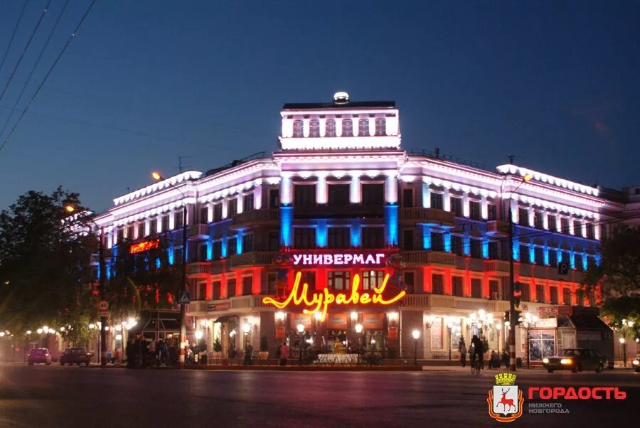 судостроительный завод красное сормово нижний новгород. муравей тц сормово. сормовский судостроительный завод нижний новгород. сайты сормова. красное сормово судостроительный завод.