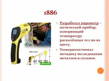 Измерять температуру на расстоянии