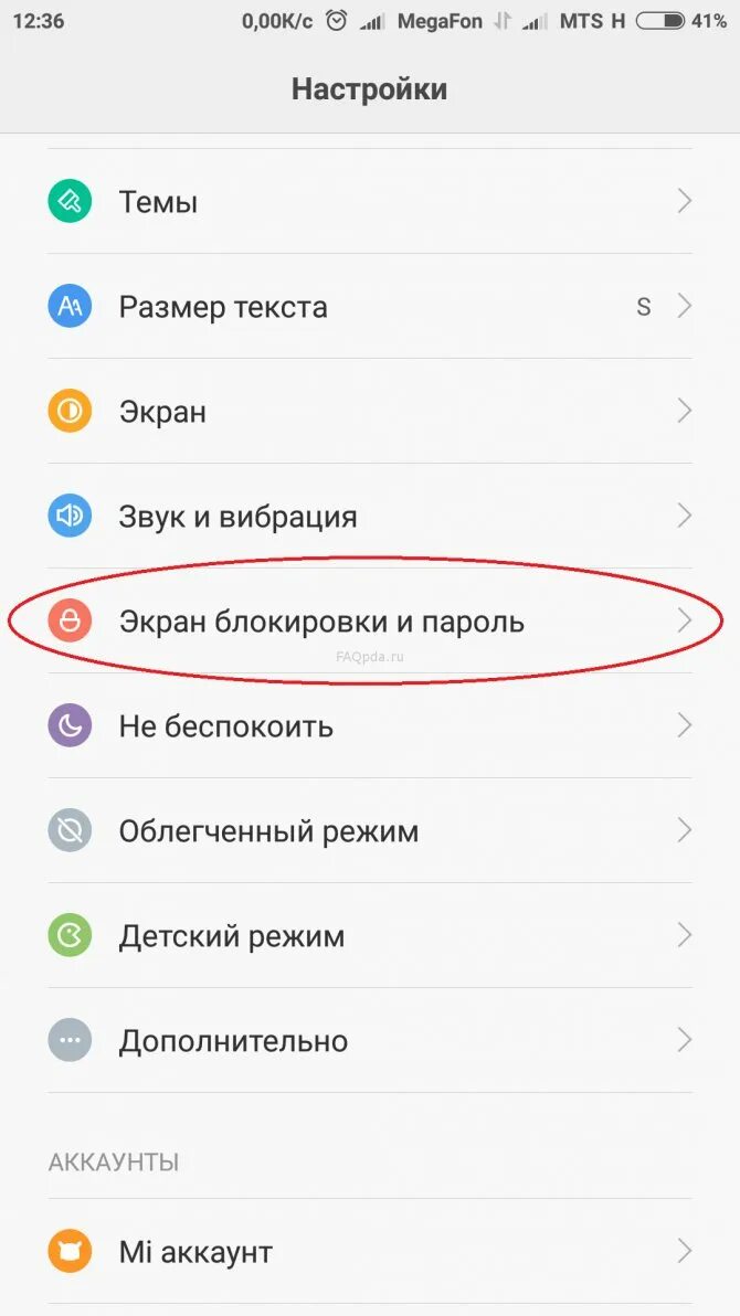 Как поставить пароль на приложение редми 12. Пароль на приложения редми. сяоми пароль. кактпоставить пароль на приложение. блокировка приложения в телефоне редми отпечатком.