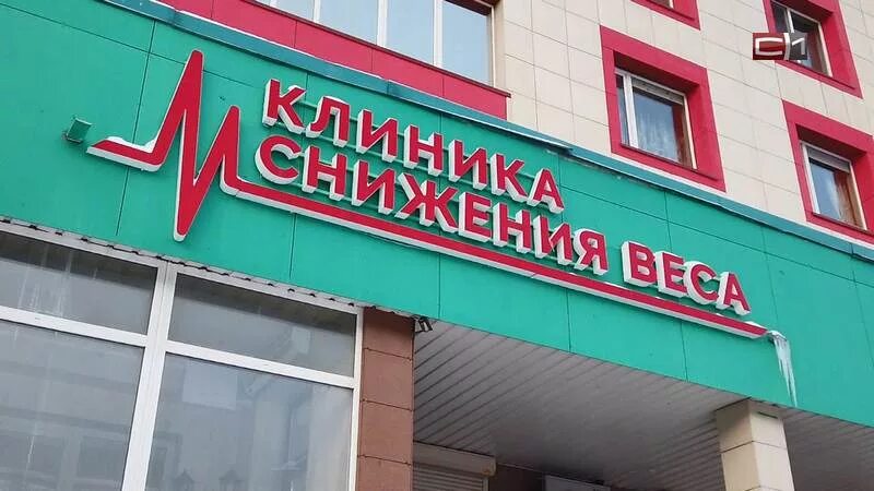 Мц югра сургут. Клиника сургут. платные клиники сургут. сургут хмао клиника визус. больница сургут сидят.