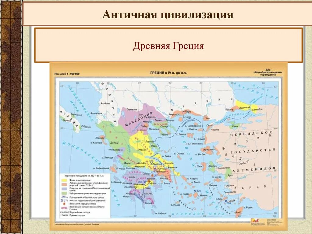 Народы средиземноморья. Государства древней Греции на карте. Политическая карта древней Греции. Государства античной Греции карта. Карты эпохи древней Греции.