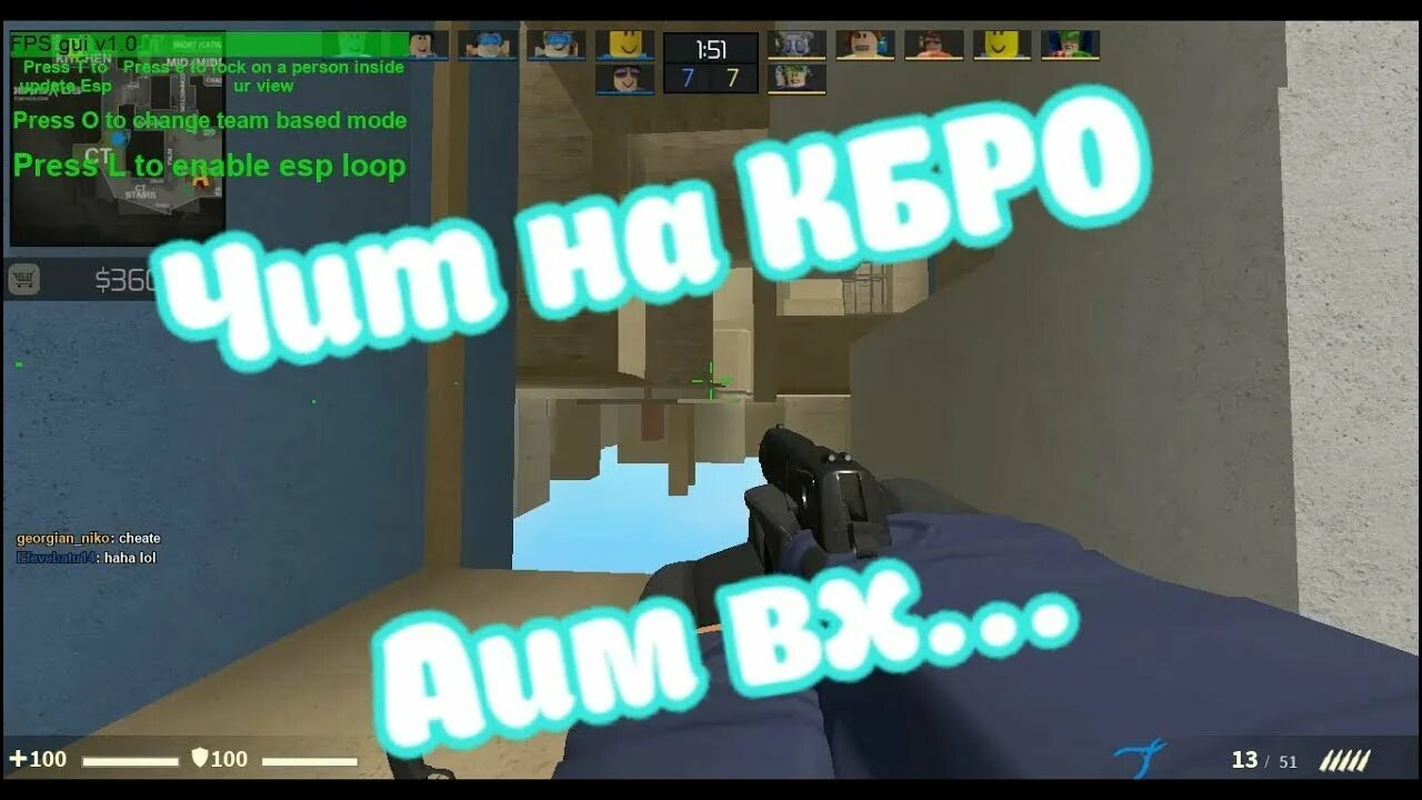 Коды контр блокс. Counter blox читы. чит на контр блокс. кб ро читы. counter blox с вх.