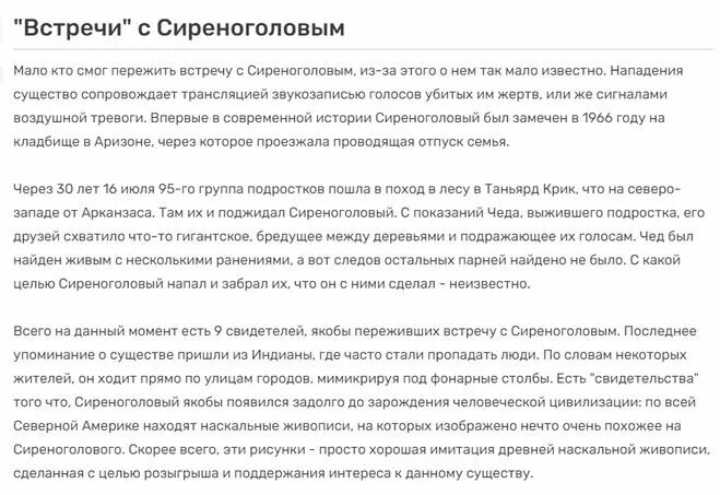 Сиреноголовый zagorsky текст. Сиреноголовый песня текст. Песня я сирено головый текст. Zagorsky сиреноголовый текст песни.