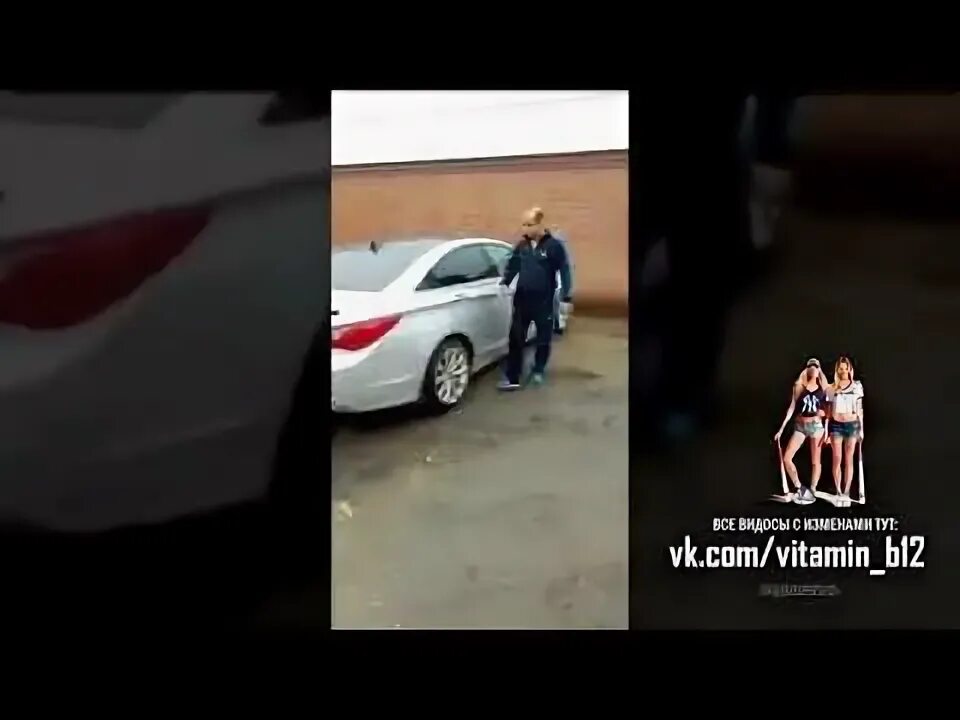 Наказание за измену мужа. Муж забетонировал машину жены. Наказать мужа за измену видео. Наказать мужа за измену видео. Наказать мужа за измену видео.