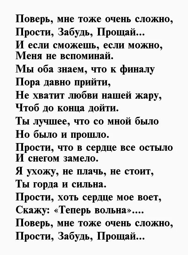 Стихи о расставании. Стихотворение про расставание. Стишки про расставание. Стихи о расставании с мужчиной.