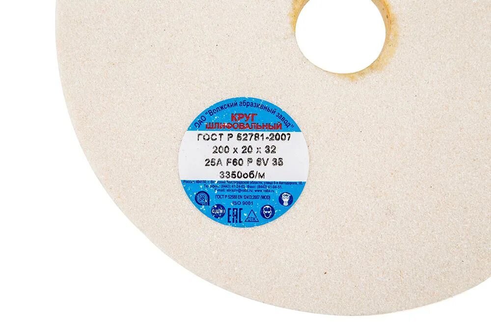 Гост 52781-2007 круги шлифовальные. Круг шлифовальный 600х80х305 25a f46. Шлифовальные круги 900х20х305 25а f60 0 6v 50ms. Круг шлифовальный (200х20х32 мм; 25а; f90; k)маркировка расшифровка. Гост р 52781-2007.