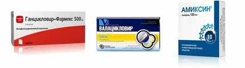 Валацикловир как принимать при герпесе взрослым