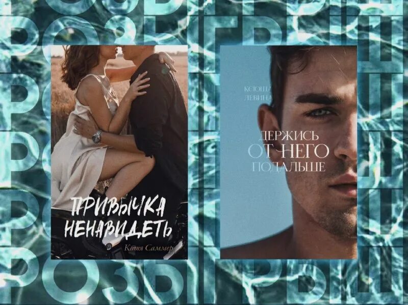 привычка ненавидеть катя саммер читать