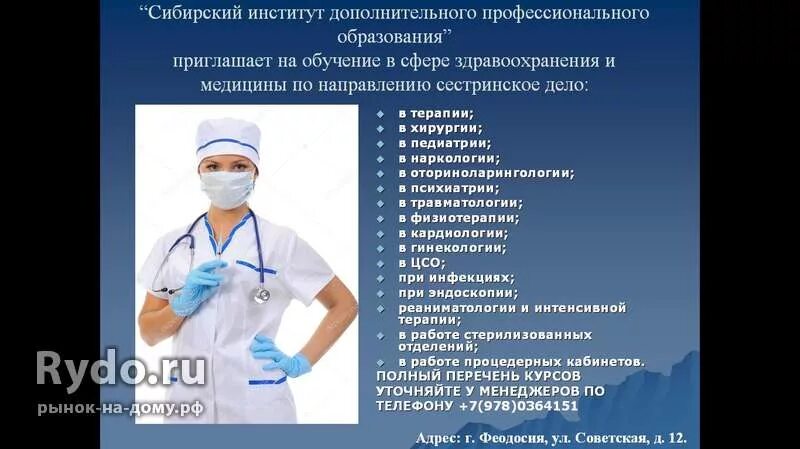 Дополнительное образование сестринское дело. Квалификация медицинской сестры. сестринское дело квалификация. портфолио медицинской сестры. специализация медсестры сестринское дело.