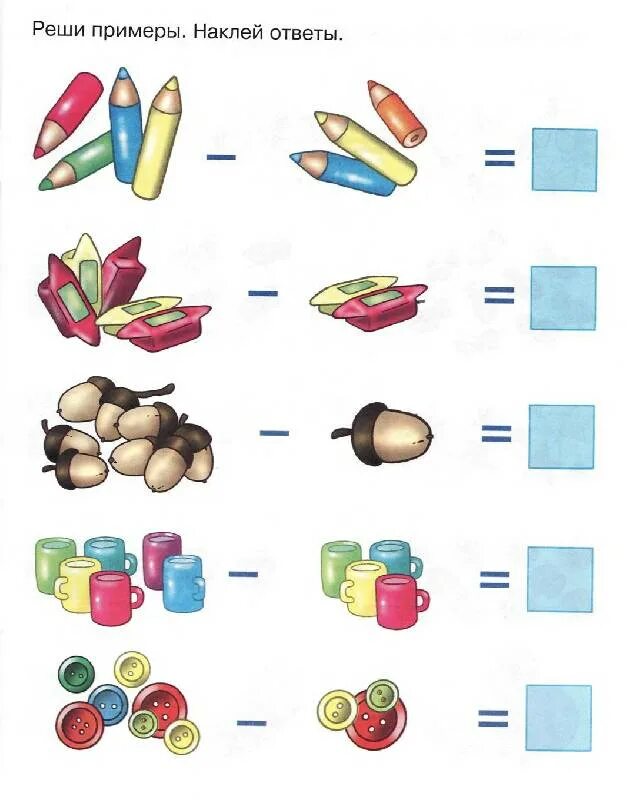 Посчитай 6 плюс