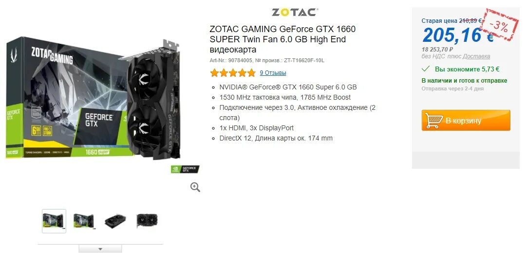 Zotac Gaming GEFORCE GTX 1660 super Twin Fan, ZT-t16620f-10l. Zotac Gaming GEFORCE GTX 1660 super Twin Fan. 1660 Zotac Gaming GEFORCE GTX Twin Fan 6.0 GB. Gtx gaming отзывы