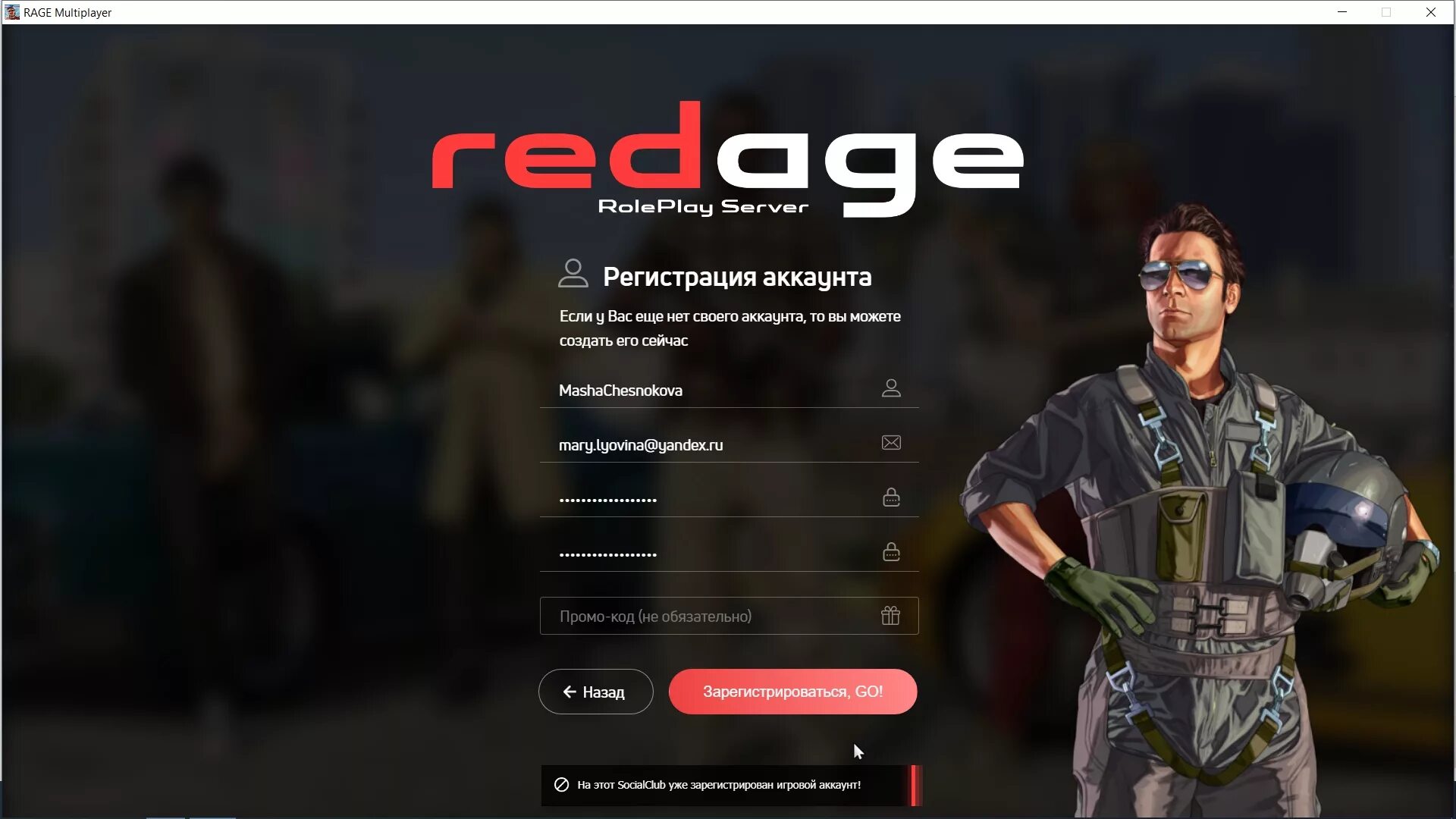 7k регистрация. GTA 5 Rp регистрация. Сервера ГТА 5 РП рейдж. REDAGE. GTA 5 Rp лаунчер.