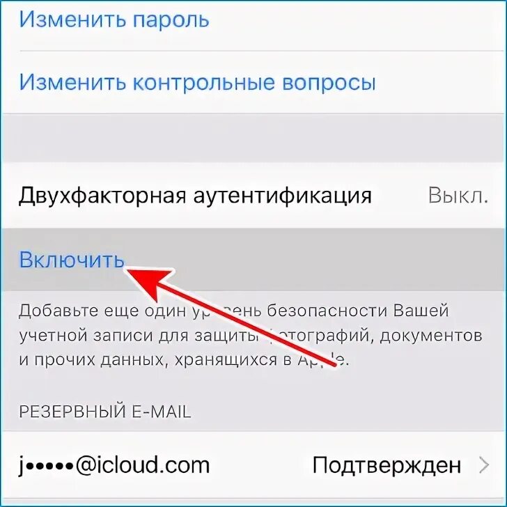 Отключить двухфакторную аутентификацию apple. Двухфакторная аутентификация iphone. Двухфакторная аутентификация на госуслугах. Как включить двухфакторную аутентификацию на айфоне. Как включить двухфакторную аутентификацию в госуслугах.