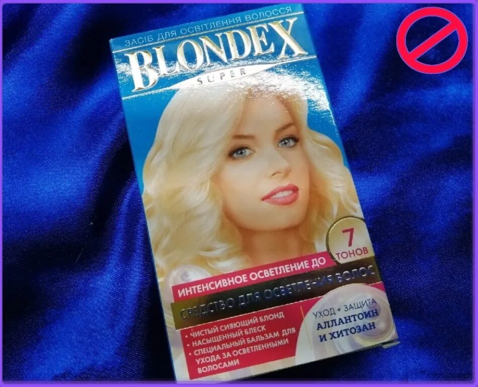 Осветлитель для волос. Краски для волос Blondex. Осветлитель блондекс. Осветлитель для волос без желтизны. Осветлители для волос какой