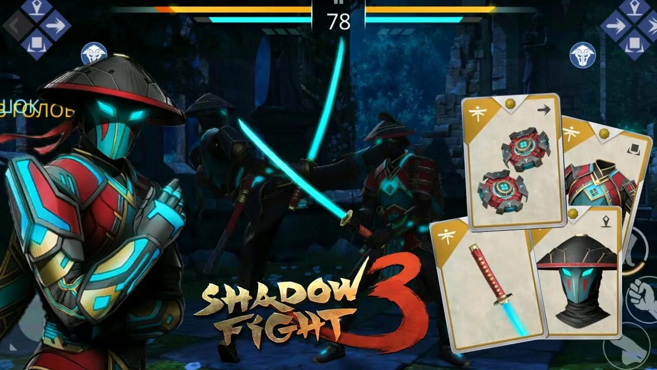 Потомок тени шадов файт 3. Потомок тени. Шедлфайт 3. Сет потомка тени shadow fight 3. Шадоу файт три финальный бой.
