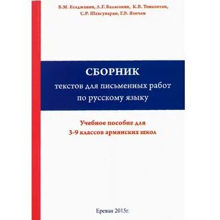 Сборник текстов по истории