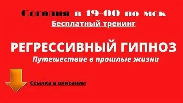 Магия и гипноз. Гипноз путешествие. Регрессивный гипноз. Регрессивный гипноз в прошлые жизни. Гипноз путешествие.