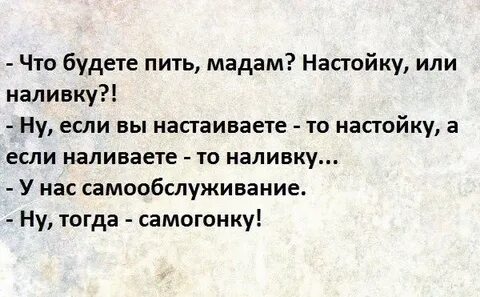 Не стоит настаивать на
