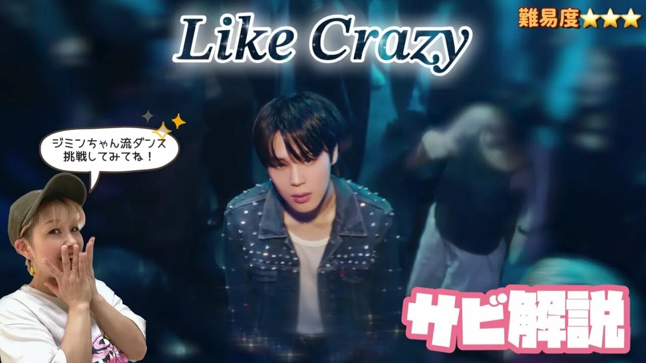 Like crazy чимин песня. Jimin like Crazy. Like Crazy Jimin encore. Jimin like Crazy logo. Like Crazy Jimin Ноты для фортепиано.