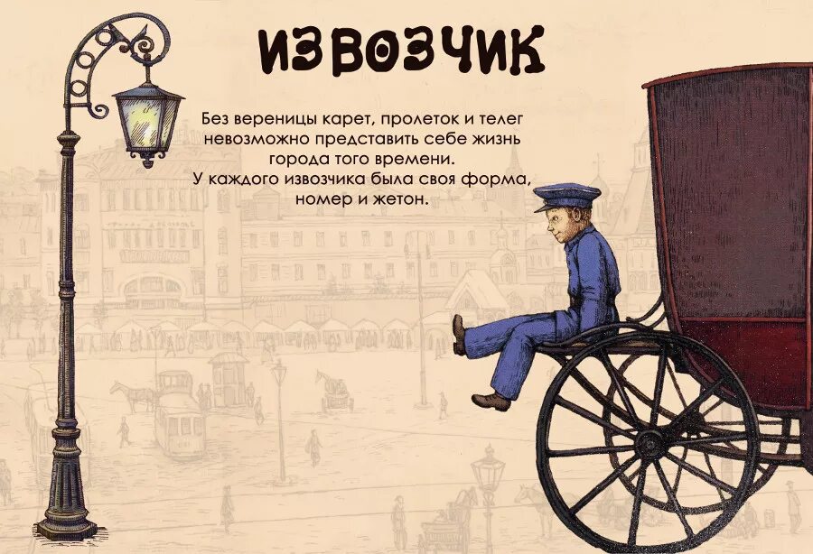 Старинные профессии. Профессии старой россии. 3 старые профессии. Исчезнувшие профессии. Шарманщик профессия.