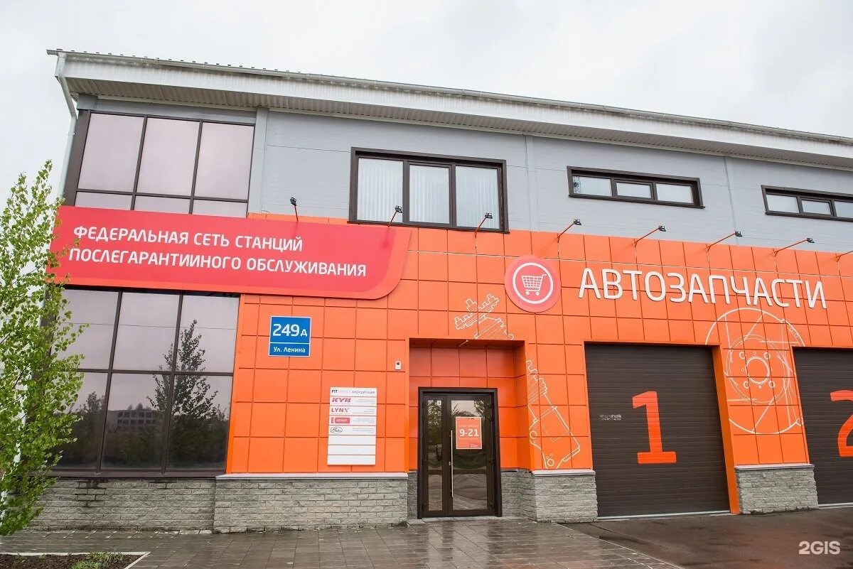 Фит сервис уральск. Фит сервис наклейка на авто. Фит сервис йошкар ола. Фит сервис. Просп.