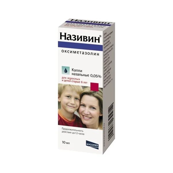 Називин Беби. Називин спрей от 6. Називин 0.05. Називин спрей 0,1.