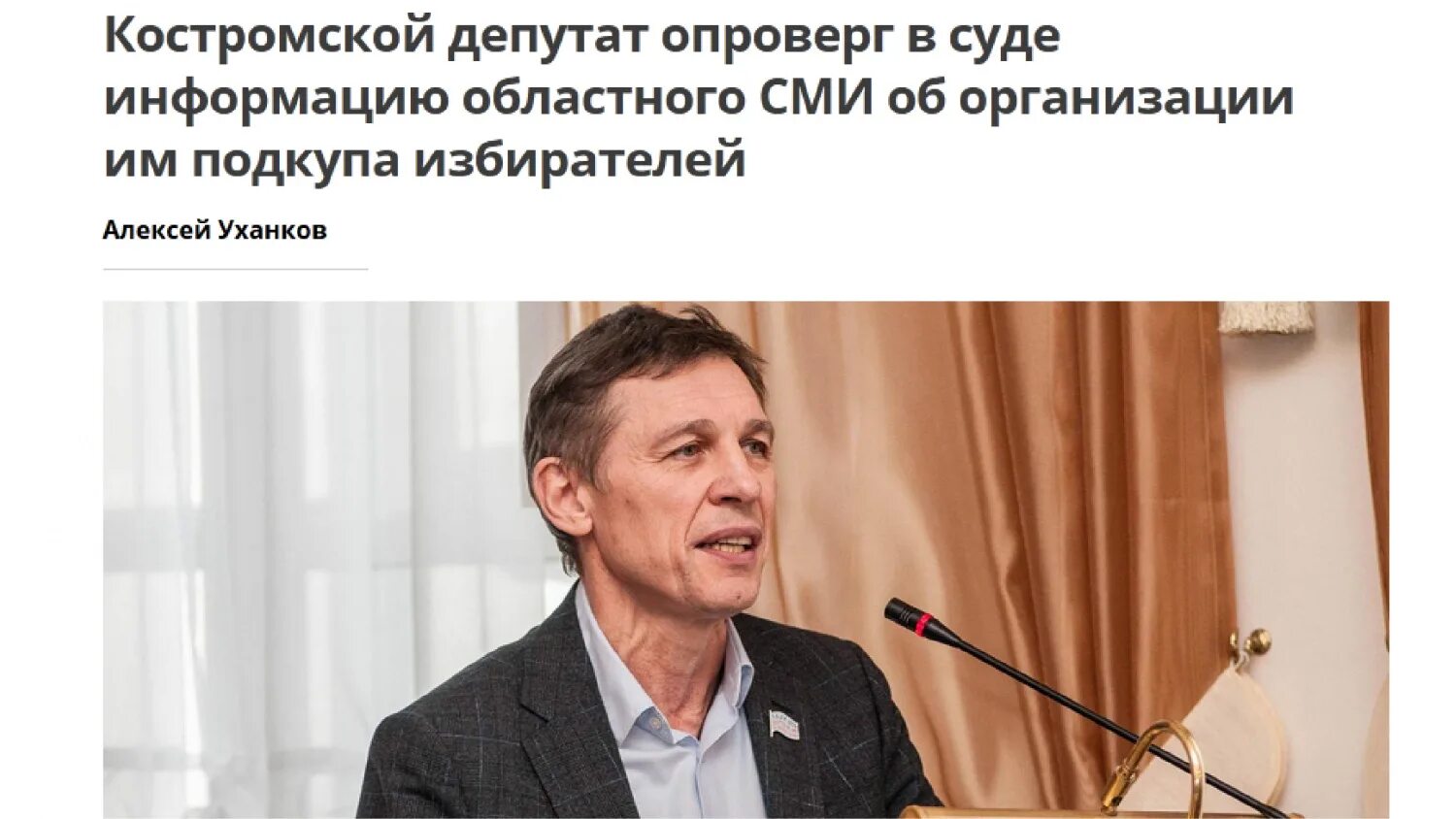 Избиратель депутат регистрации. Избиратель депутат регистрации. Избиратель-депутат. Красивый логотип для депутата. Избиратель депутат регистрации.