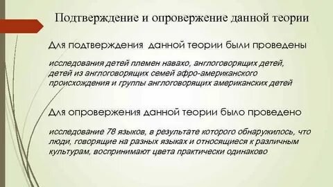 Опровержение теории