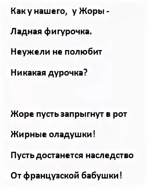 Жору съели журавли слова. Жору съели журавли. Девушка у холодильника. Жору съели журавли слова. Люблю лену.