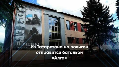 Татарстан алга выборы