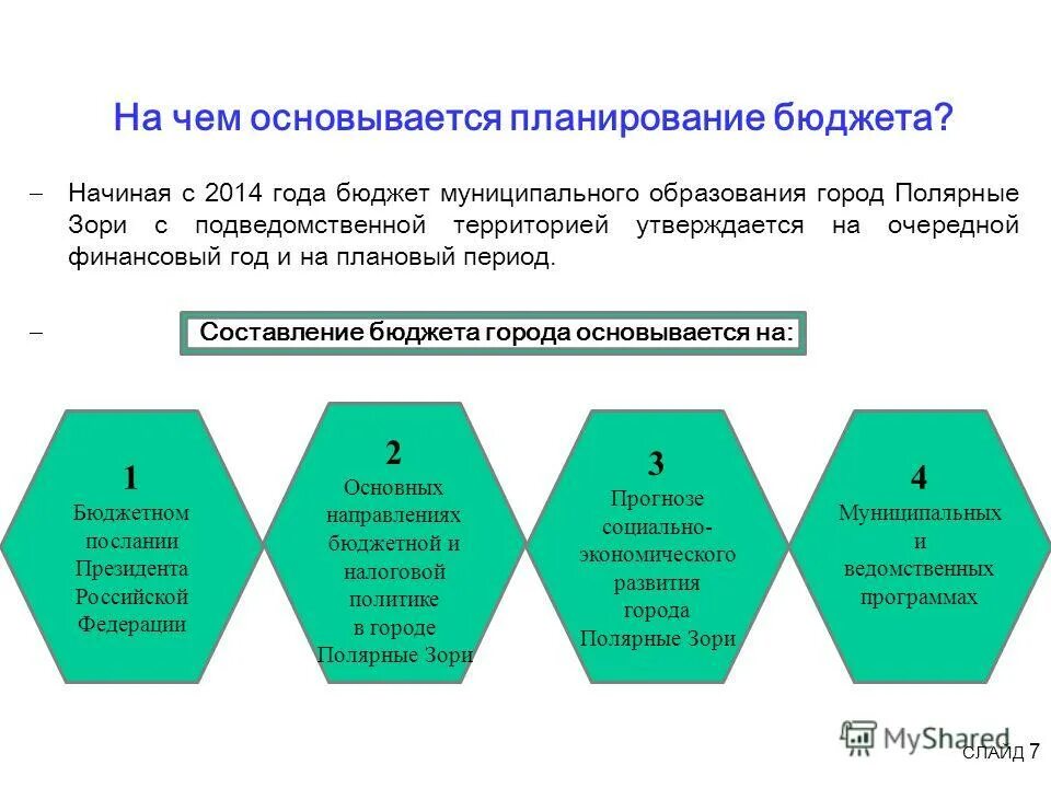 таблица учета движения денежных средств (доходов и расходов). таблица учета движения денежных средств (доходов и расходов). таблица финансовое планирование бюджет движения денежных средств. бюджет движения денежных средств образец. бддс, бдр, планирование, бюджетирование;.