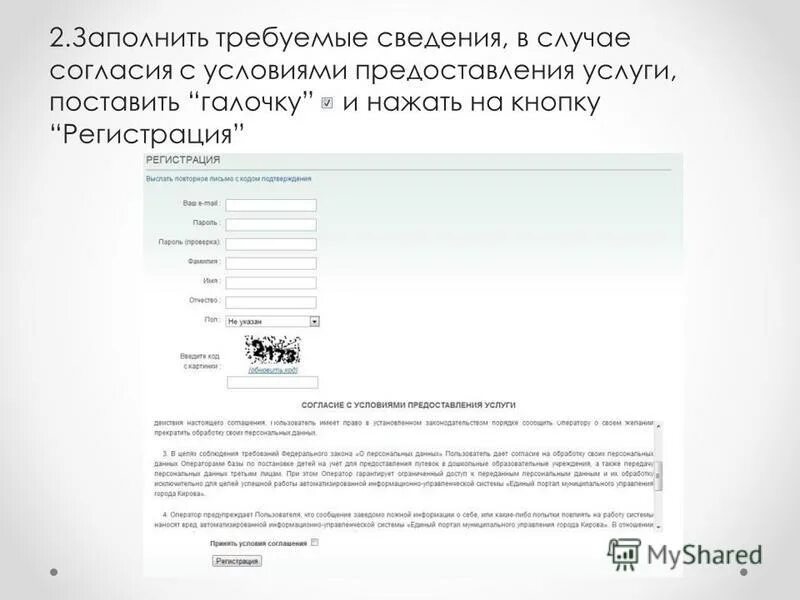 Также запросили информацию