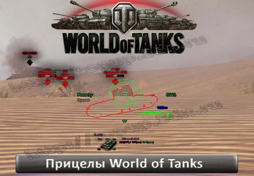 Прицел с индикатором пробития для World of Tanks. Индикатор пробиваемости для World of Tanks. Моды для World of Tanks прицел с индикатором пробития. Улучшенный прицел для World of Tanks. Индикаторы tank