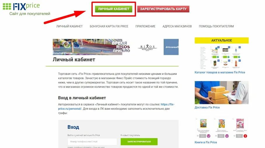 сдать аренду фикс прайс. сдать аренду фикс прайс. карта фикс прайс. Fix price открытие. зарплата в фикс прайс.