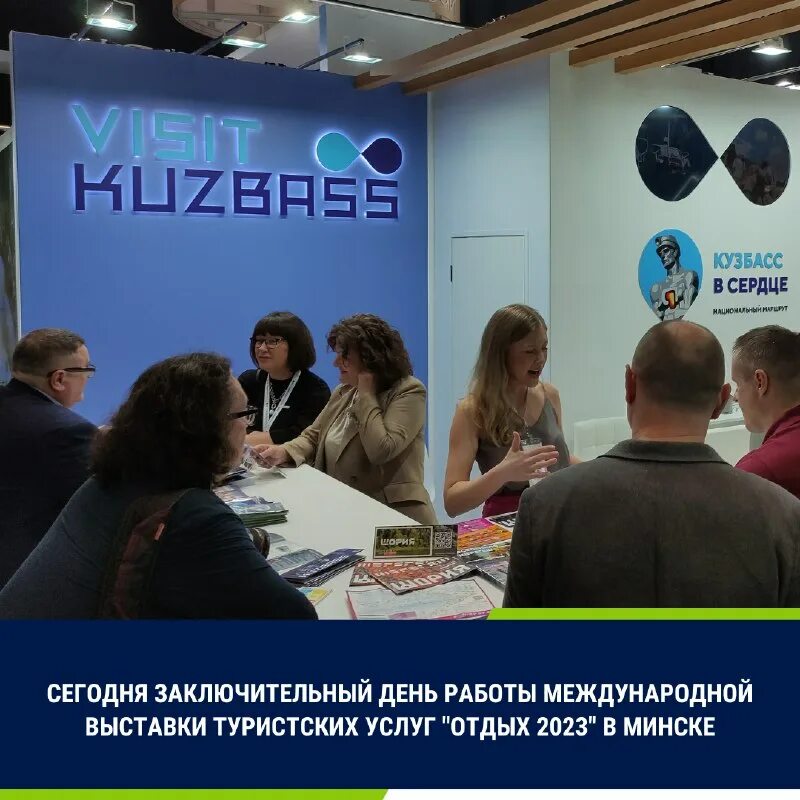 агентство по туризму кузбасса