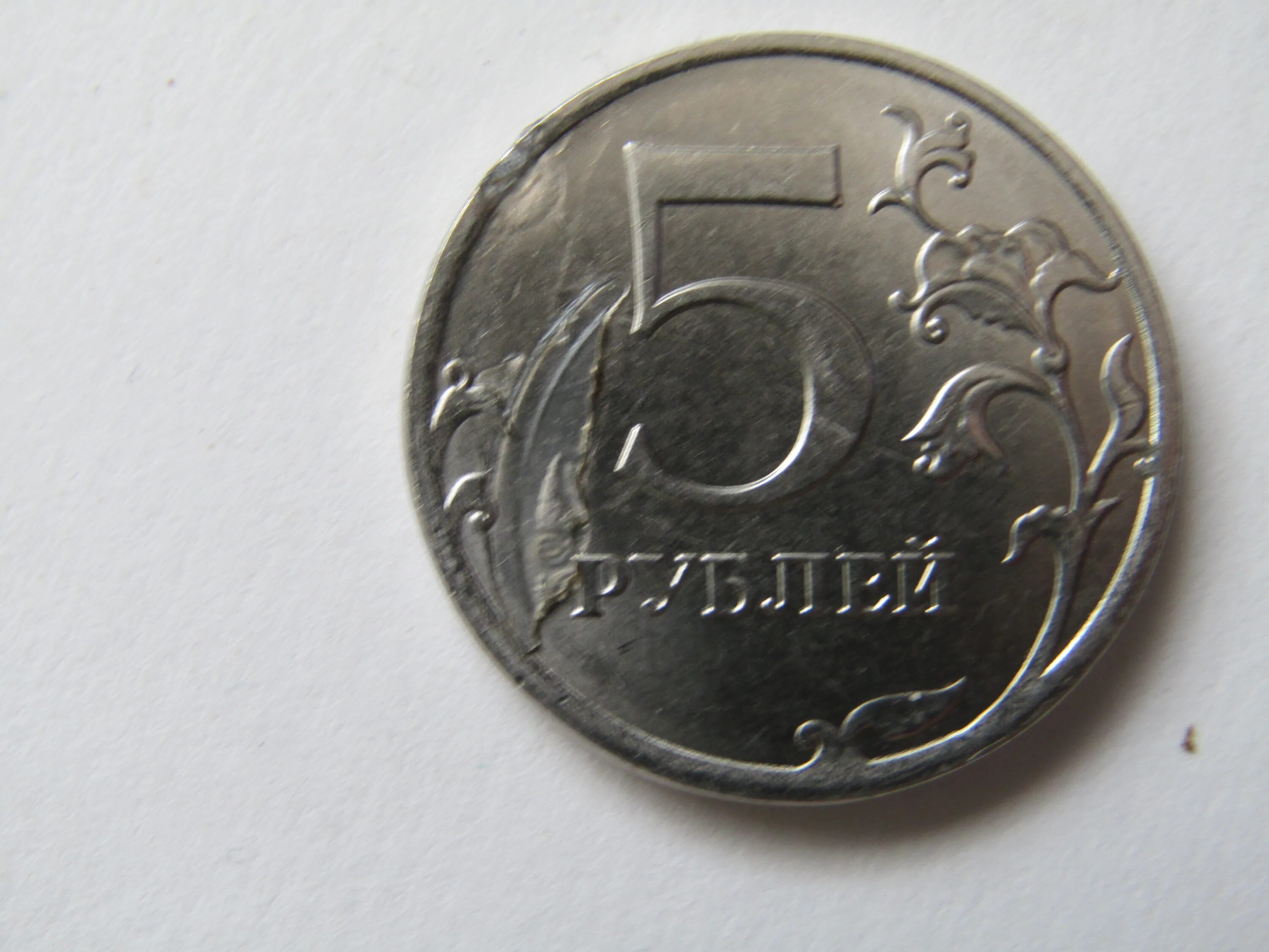 47 5 рубля
